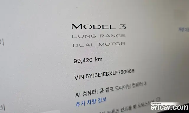 Tesla Model 3 2020 0.2 автомат (гидро), миниатюра 11