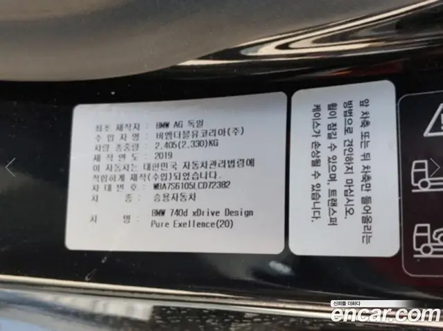 BMW 7 серия 2020 3.0 автомат (гидро), миниатюра 7