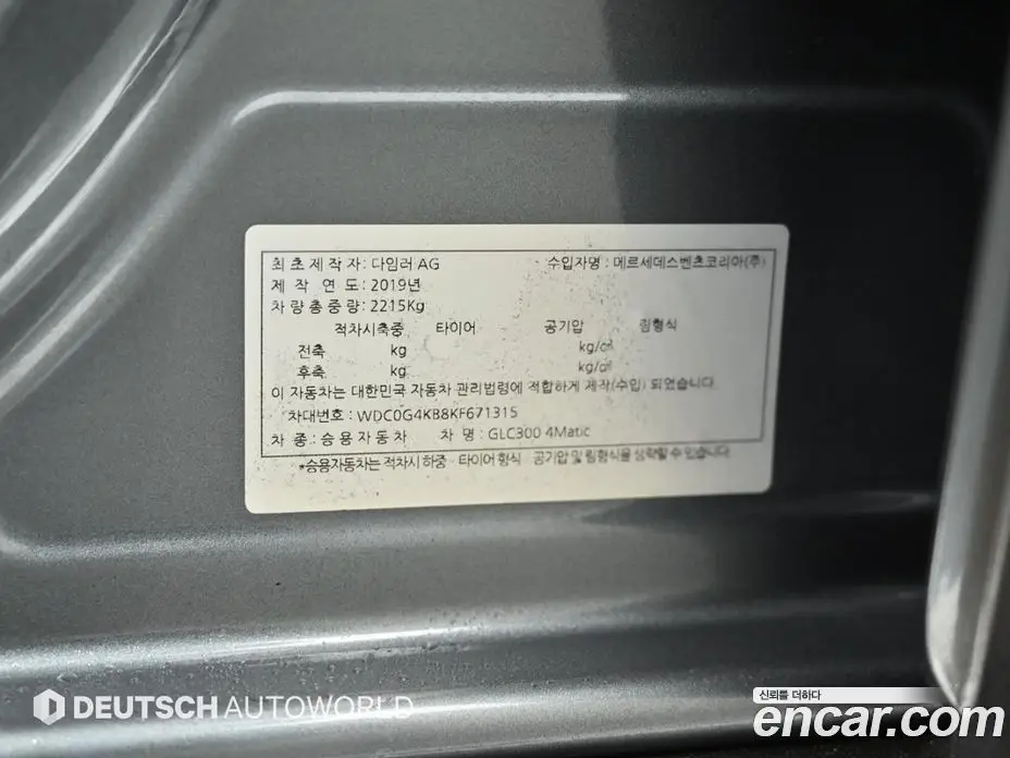 Mercedes-Benz GLC-Class 2019 2.0 автомат (гидро), фото 20