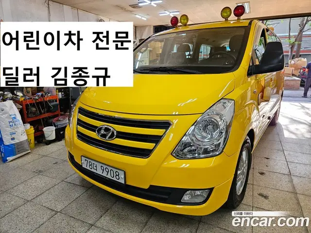 Hyundai Starex 2016 2.5 автомат (гидро), миниатюра 3