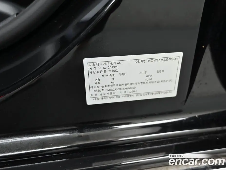 Mercedes-Benz E-Class 2019 1.9 автомат (гидро), фото 20