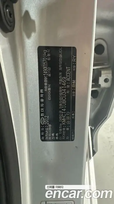 Hyundai Accent 2012 1.6 автомат (гидро), фото 17 Hyundai Accent 2012 1.6 автомат (гидро), фото 17
