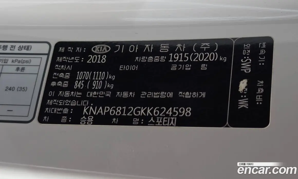 Kia Sportage 2018 1.6 автомат (гидро), фото 20