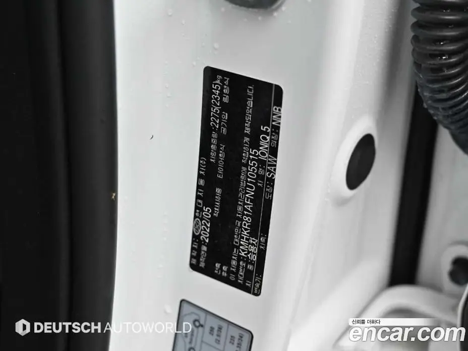 Hyundai Ioniq 5 2022 автомат (гидро), фото 20