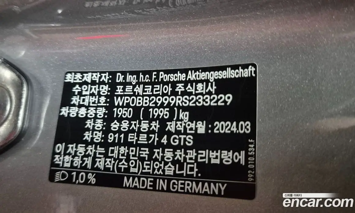 Porsche 911 2024 3.6 автомат (гидро), фото 14