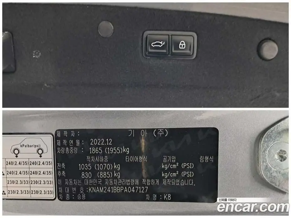 Kia K8 2023 2.5 автомат (гидро), фото 18 Kia K8 2023 2.5 автомат (гидро), фото 18