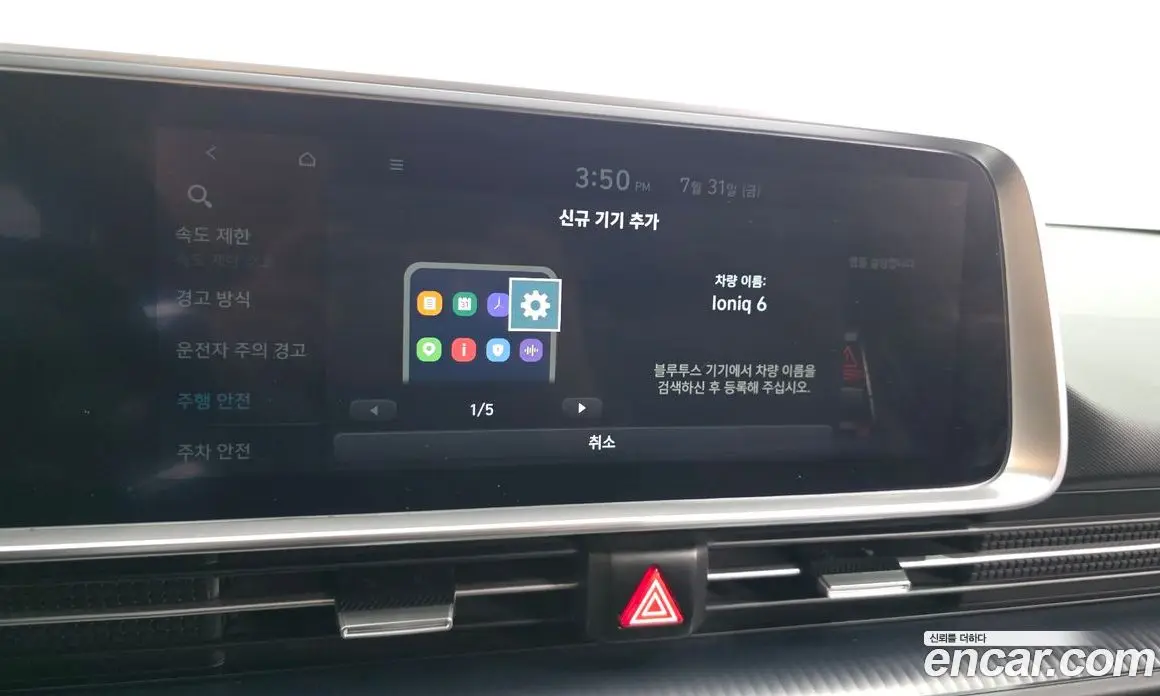 Hyundai Ioniq 6 2022 0.1 автомат (гидро), фото 17