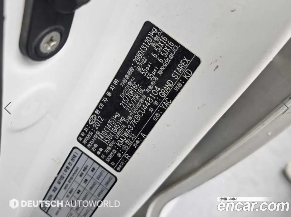 Hyundai Starex 2012 2.5 автомат (гидро), фото 20