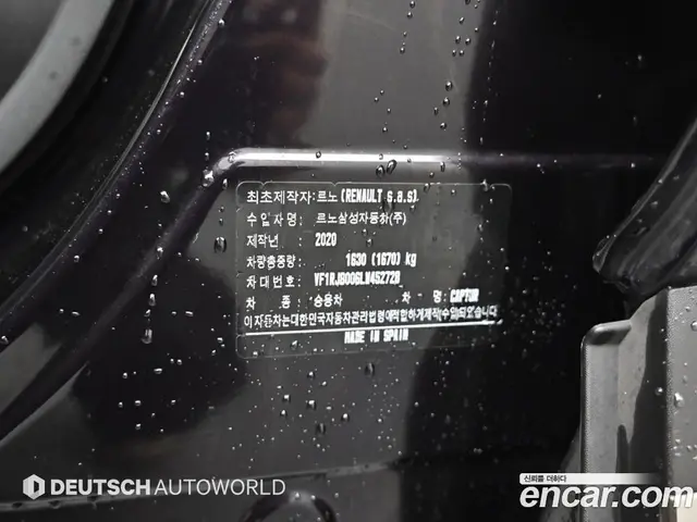 Renault (Samsung) Captur 2020 1.3 автомат (гидро), миниатюра 12