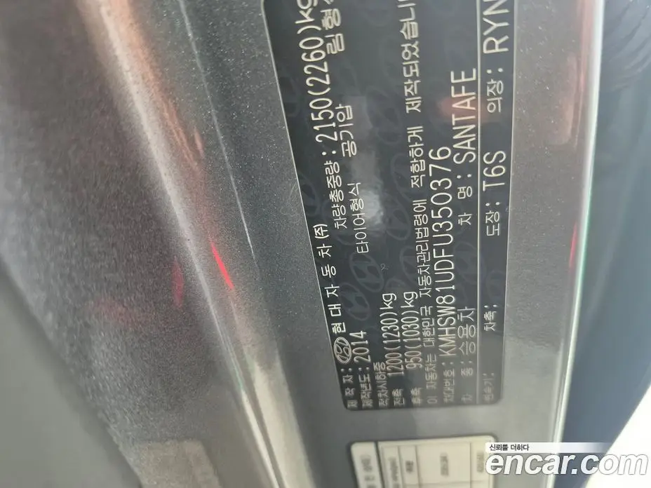 Hyundai Santa Fe 2014 2.0 автомат (гидро), фото 13