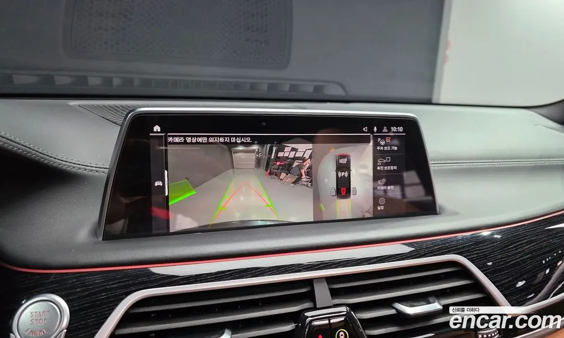 BMW 7 серия 2020 3.0 автомат (гидро), фото 16 BMW 7 серия 2020 3.0 автомат (гидро), фото 16