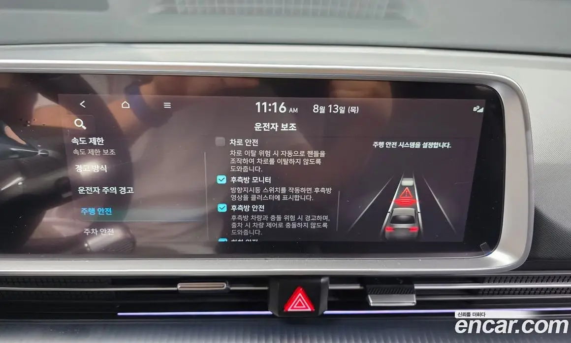 Hyundai Ioniq 6 2024 0.1 автомат (гидро), фото 16