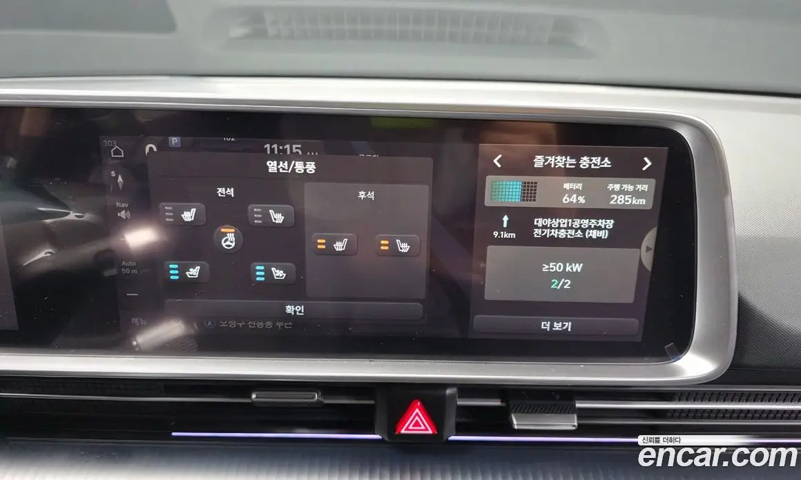 Hyundai Ioniq 6 2024 0.1 автомат (гидро), фото 17