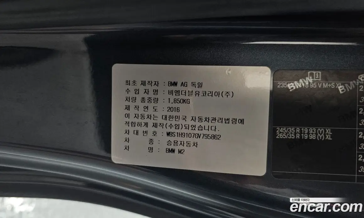 BMW M2 2016 3.0 автомат (гидро), фото 19 BMW M2 2016 3.0 автомат (гидро), фото 19