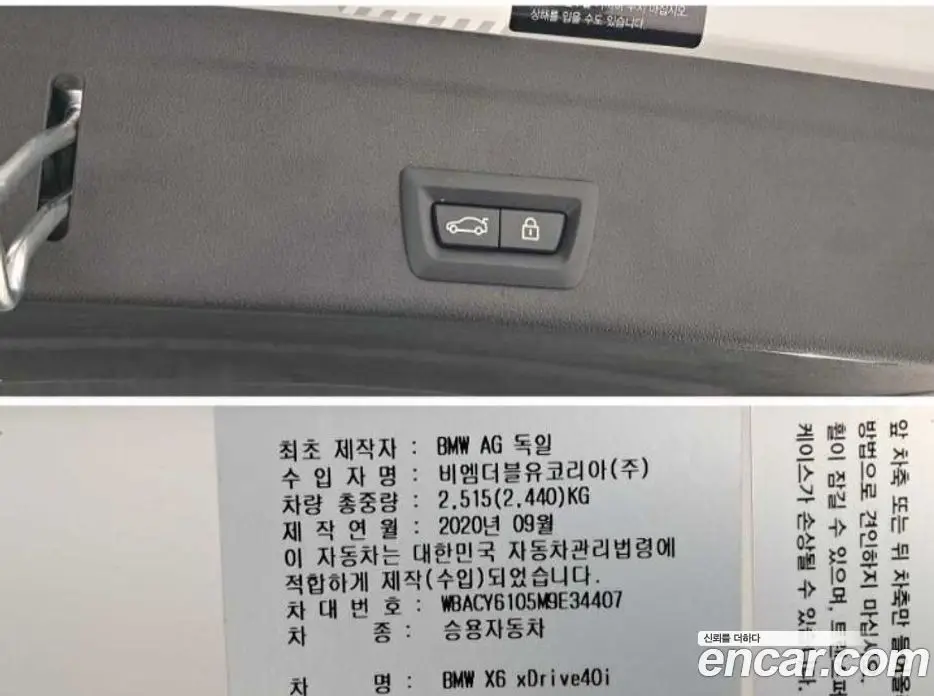 BMW X6 2021 3.0 автомат (гидро), фото 18