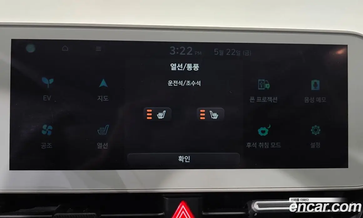 Hyundai Ioniq 5 2021 0.1 автомат (гидро), фото 18