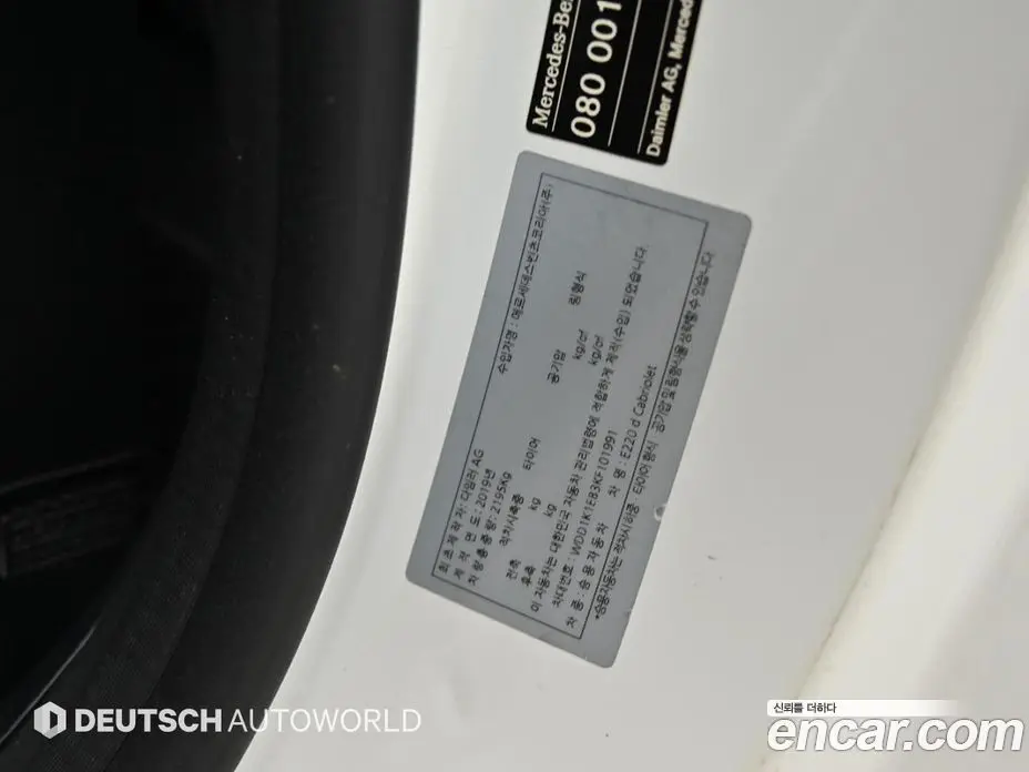 Mercedes-Benz E-Class 2019 1.9 автомат (гидро), фото 19