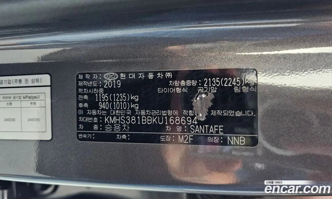 Hyundai Santa Fe 2019 2.0 автомат (гидро), фото 20