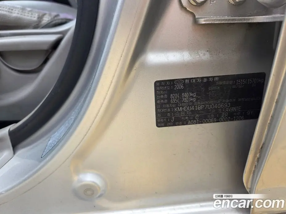 Hyundai Avante 2006 1.6 механика, фото 20