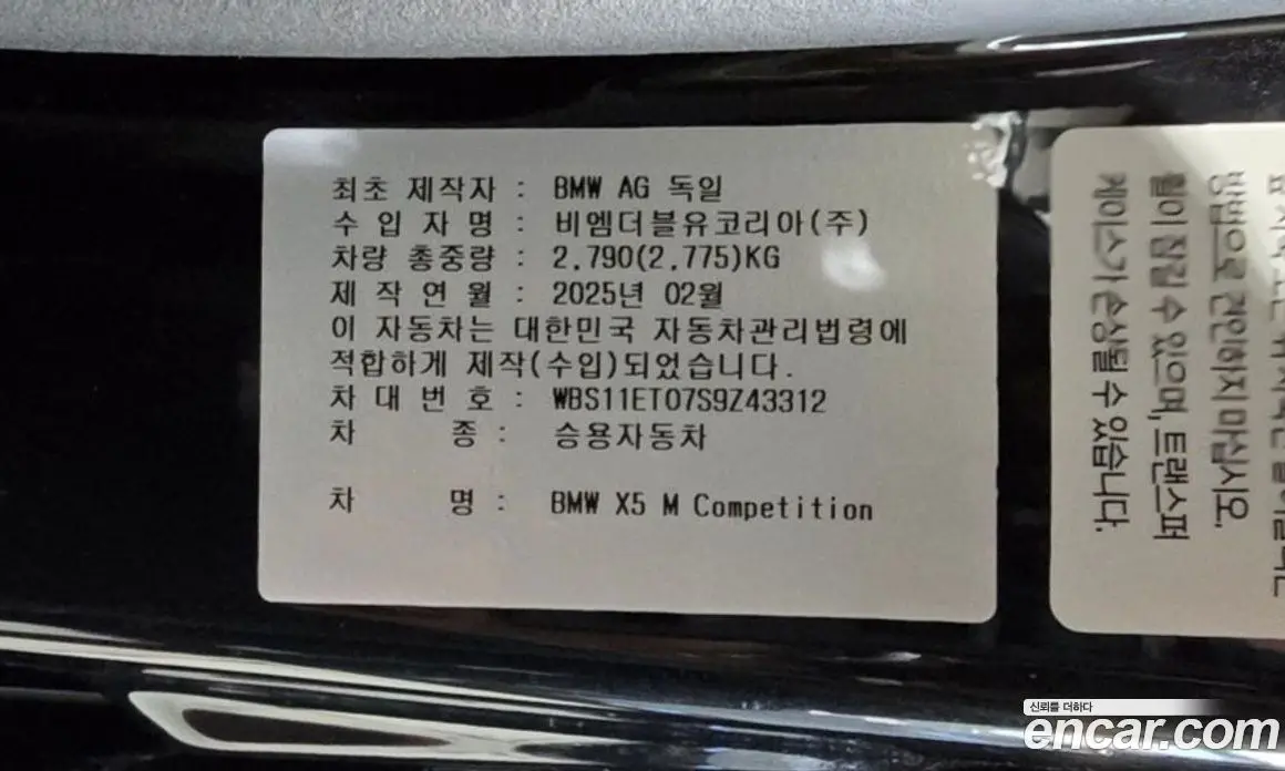 BMW X5M 2025 4.4 АКПП, фото 20