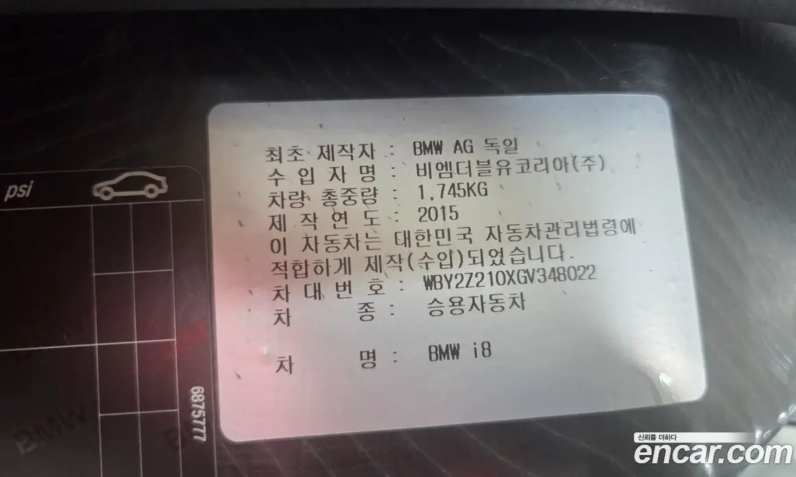 BMW i8 2016 1.5 АКПП, фото 16