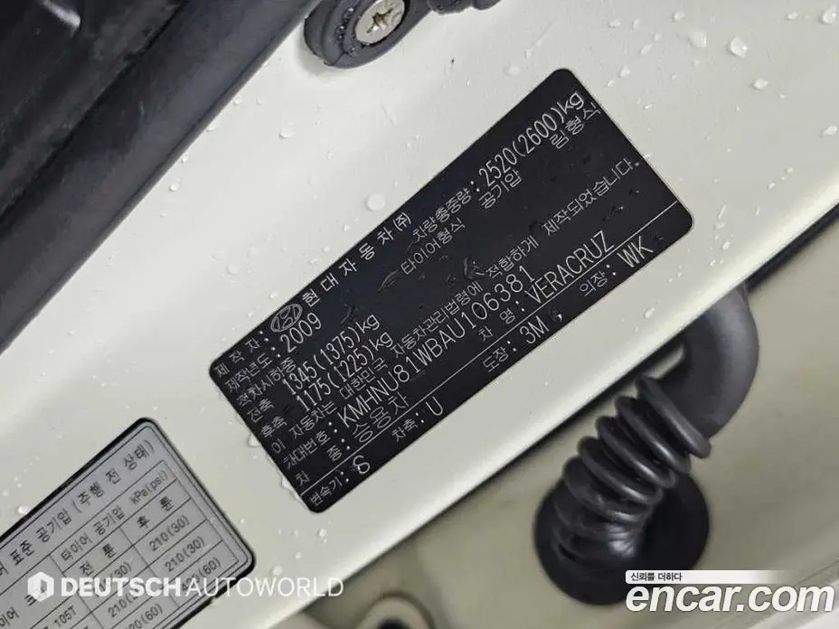 Hyundai Veracruz 2009 3.0 АКПП, фото 20