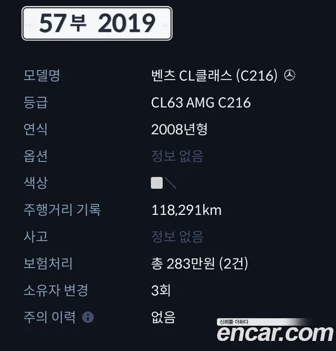 Mercedes-Benz CL-Class 2007 6.2 АКПП, фото 15