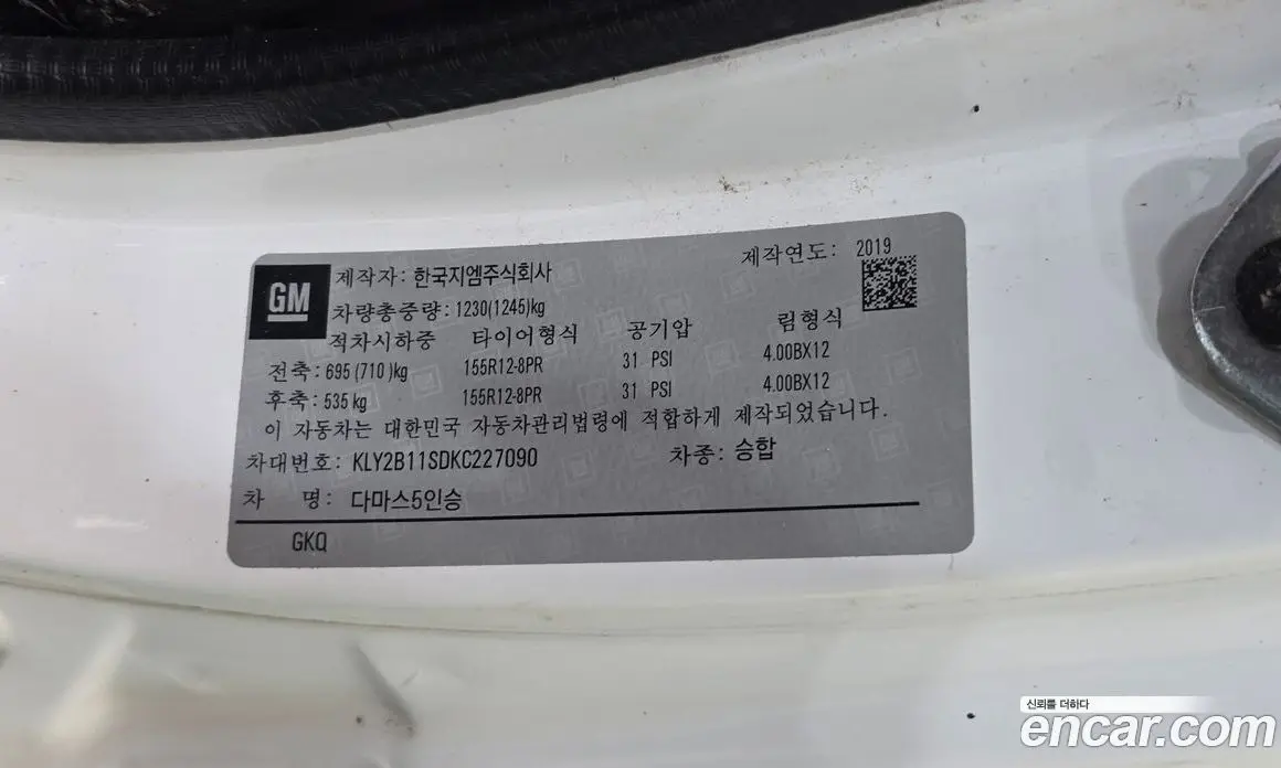 Chevrolet Damas 2019 0.8 МКПП, фото 17