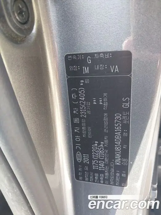 Kia Sorento 2011 2.0 АКПП, фото 17