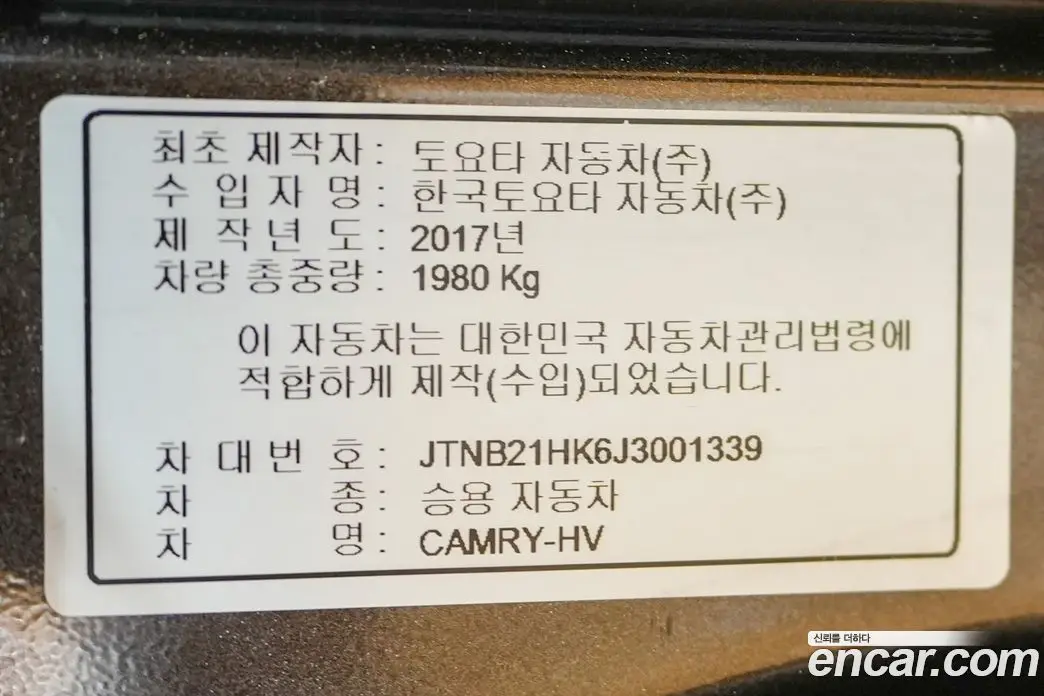 Toyota Camry 2017 2.5 АКПП, фото 20 Toyota Camry 2017 2.5 АКПП, фото 20