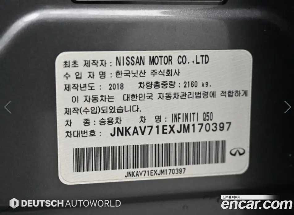Infiniti Q50 2018 3.5 АКПП, фото 20