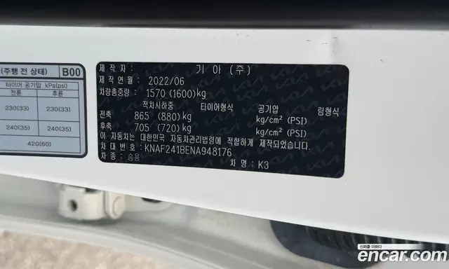 Kia K3 2022 1.6 АКПП, миниатюра 12