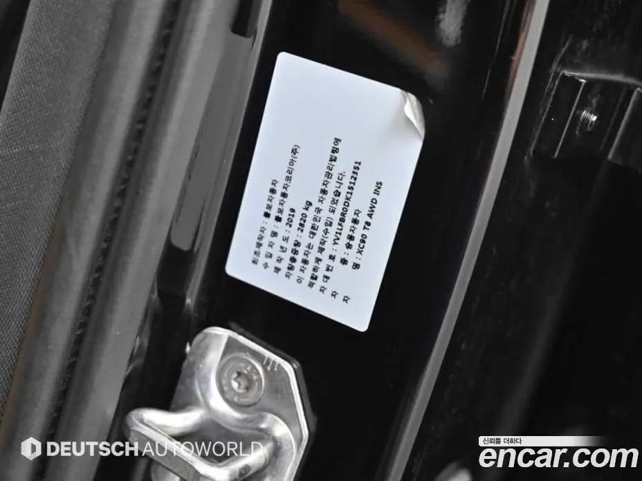 Volvo XC90 2019 2.0 АКПП, фото 20