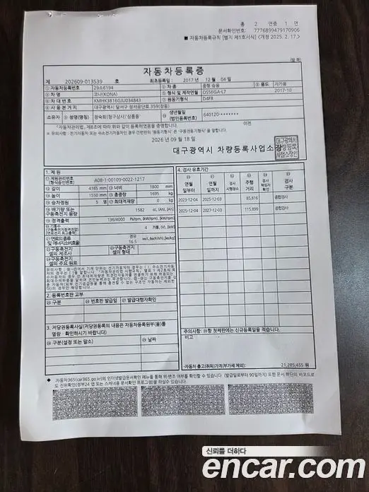 Hyundai Kona 2017 1.6 АКПП, фото 18