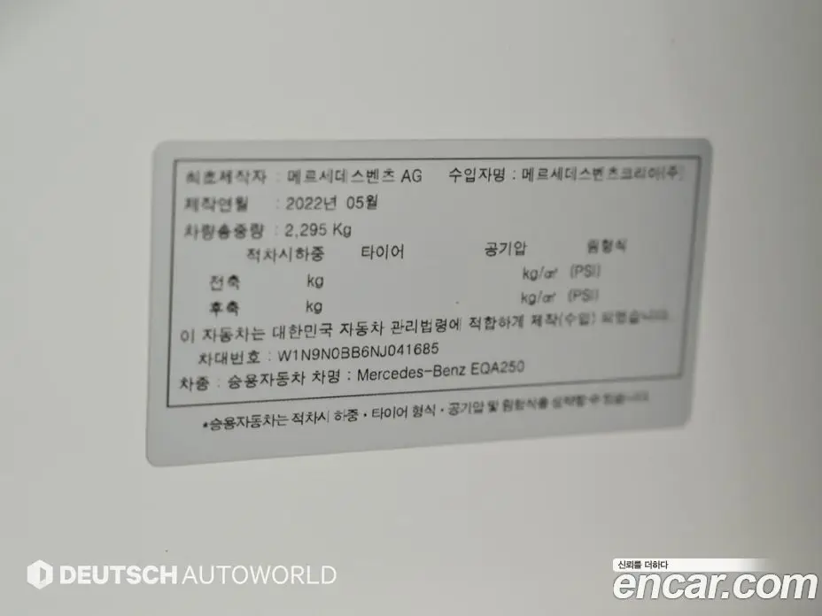 Mercedes-Benz EQA 2022 0.2 АКПП, фото 20