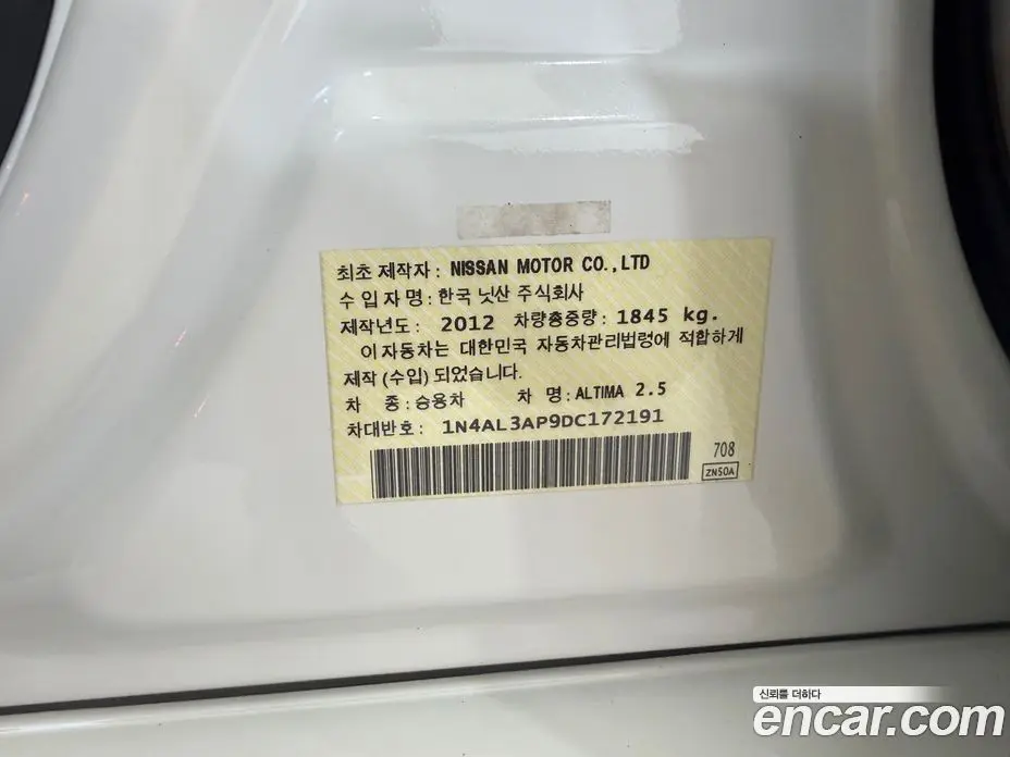 Nissan Altima 2013 2.5 АКПП, фото 20