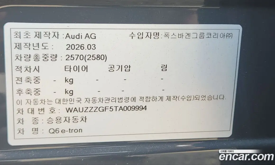 Audi Q6 e-tron 2026 1.0 АКПП, фото 16