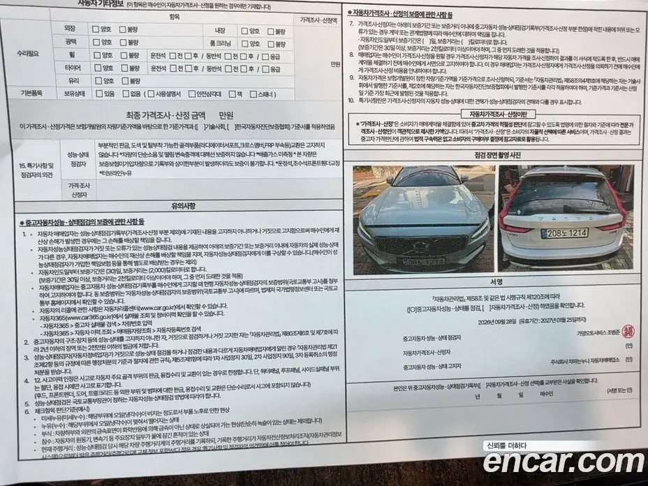 Volvo V90 2018 2.0 АКПП, фото 17