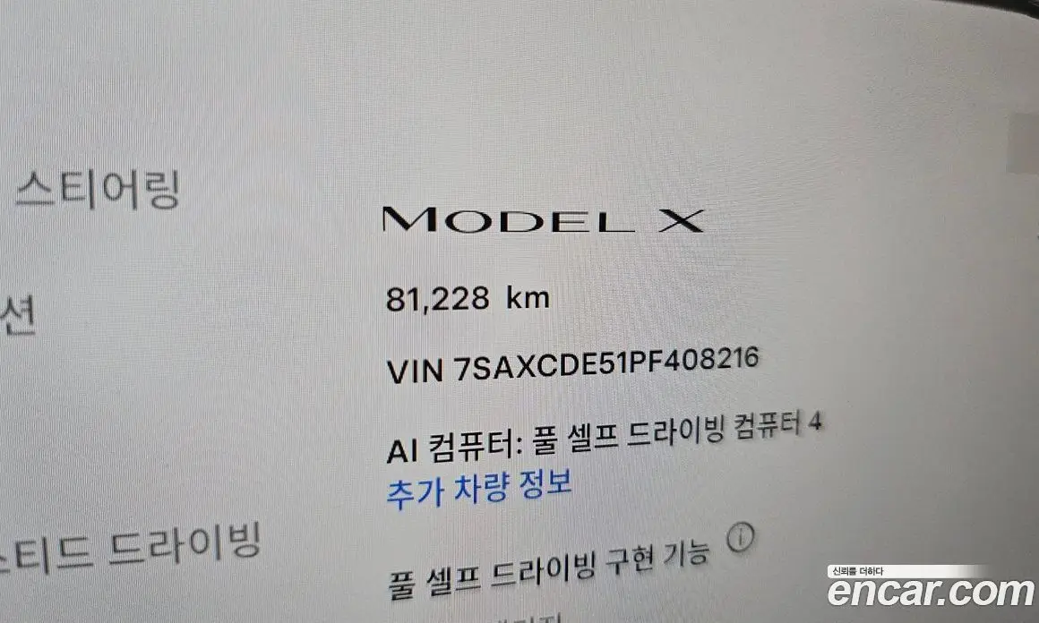 Tesla Model X 2023 0.3 АКПП, фото 11 Tesla Model X 2023 0.3 АКПП, фото 11