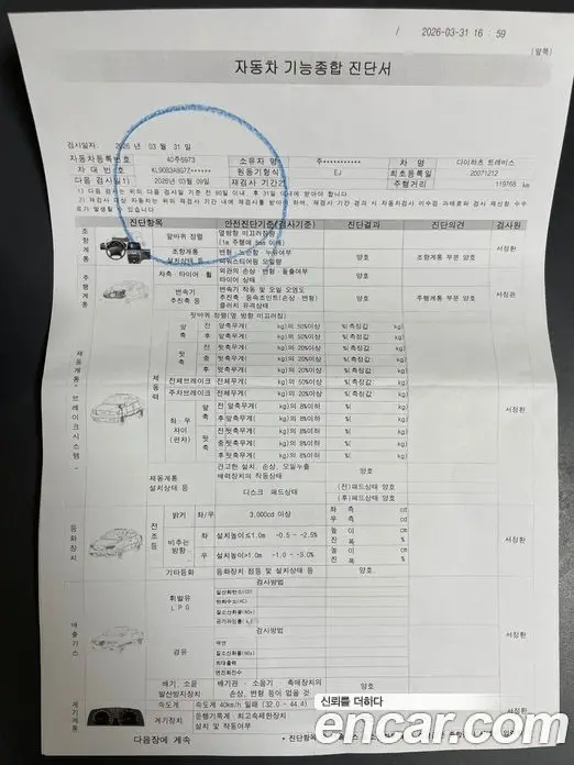 Daihatsu Mira Gino 2007 1.0 АКПП, фото 17