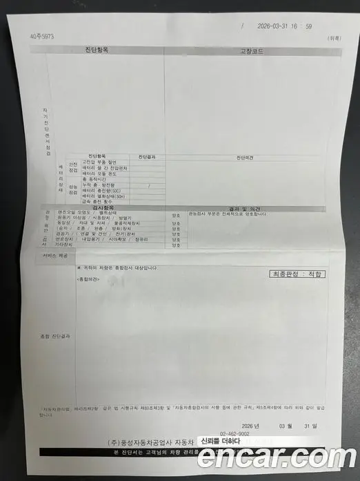 Daihatsu Mira Gino 2007 1.0 АКПП, фото 18