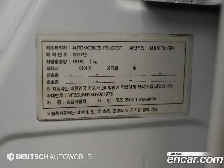 Peugeot 2008 2018 1.6 АКПП, фото 20