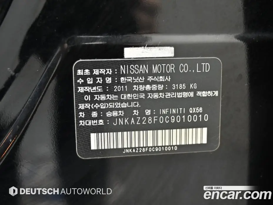 Infiniti QX 2012 5.6 АКПП, фото 18