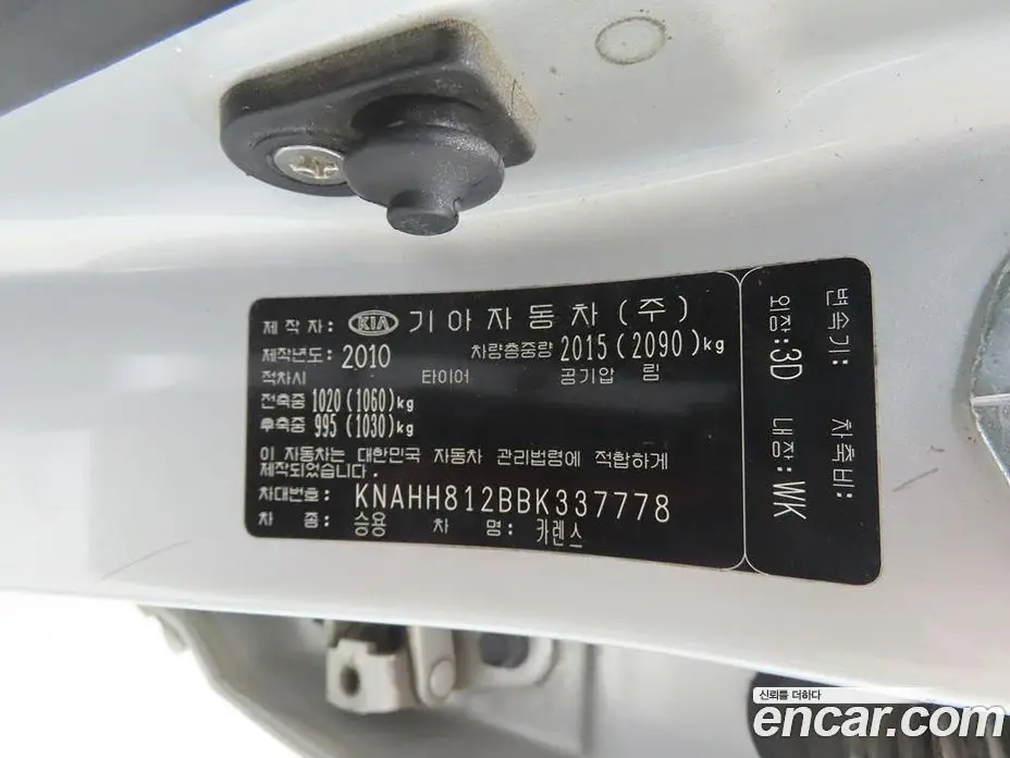 Kia Carens 2010 2.0 АКПП, фото 18
