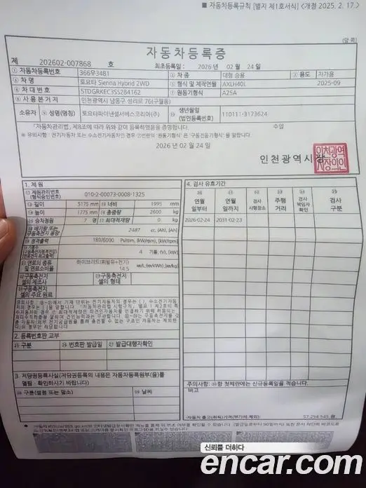 Toyota Sienna 2025 2.5 АКПП, фото 18