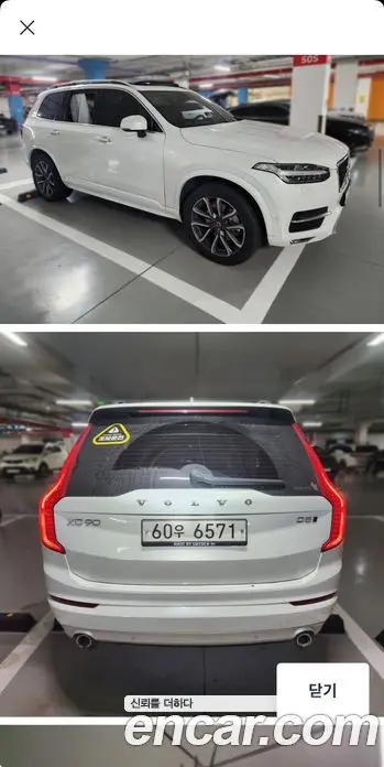 Volvo XC90 2018 2.0 АКПП, миниатюра 2