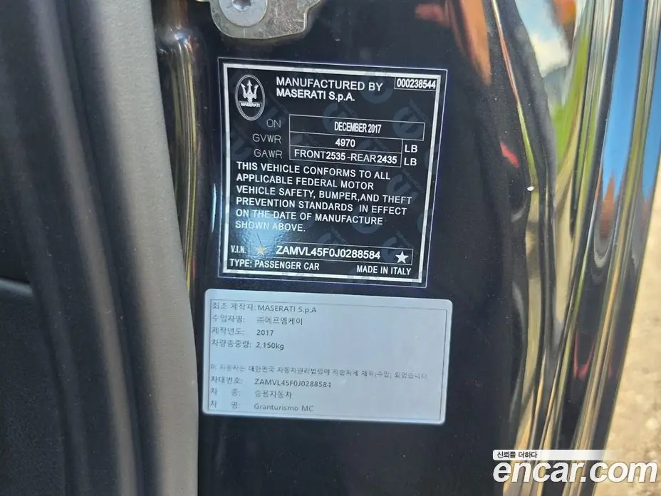 Maserati GranTurismo 2018 4.7 АКПП, фото 20