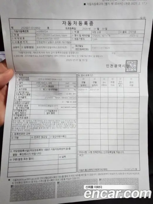 Toyota Crown 2026 2.4 АКПП, фото 20