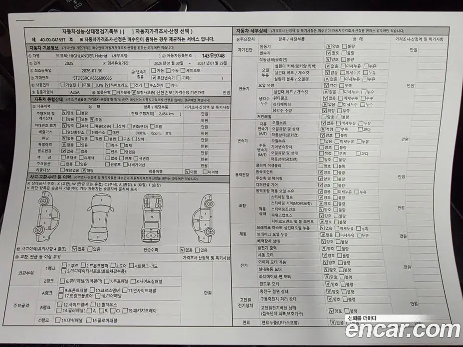 Toyota Highlander 2025 2.5 АКПП, фото 18 Toyota Highlander 2025 2.5 АКПП, фото 18