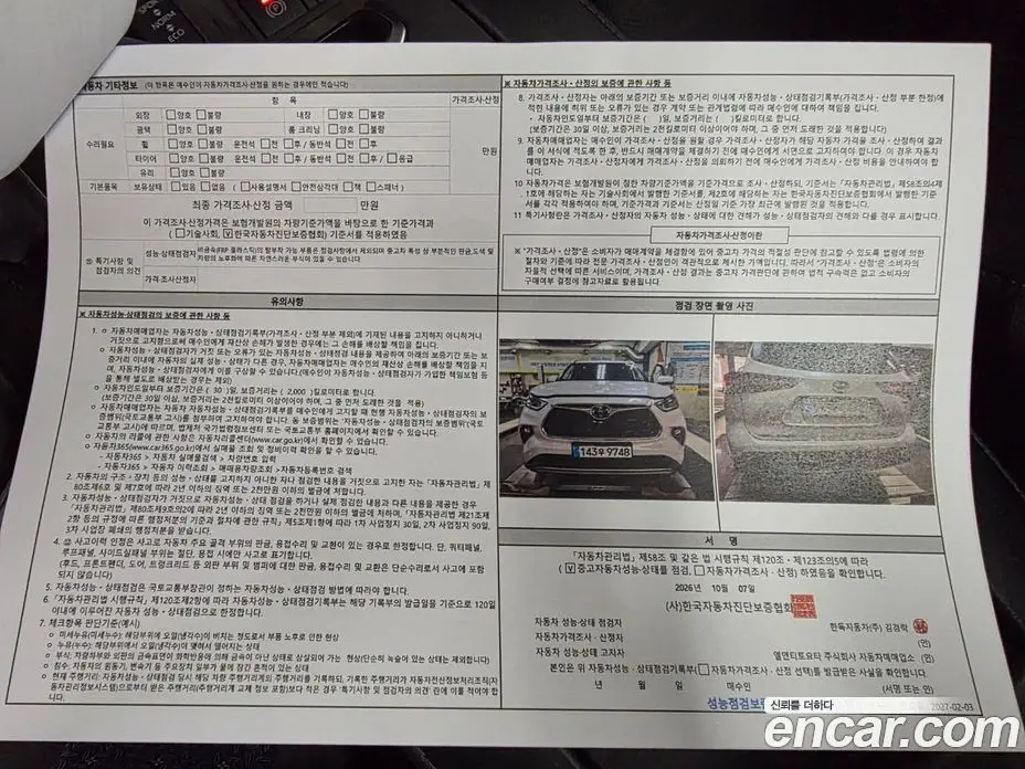 Toyota Highlander 2025 2.5 АКПП, фото 19 Toyota Highlander 2025 2.5 АКПП, фото 19
